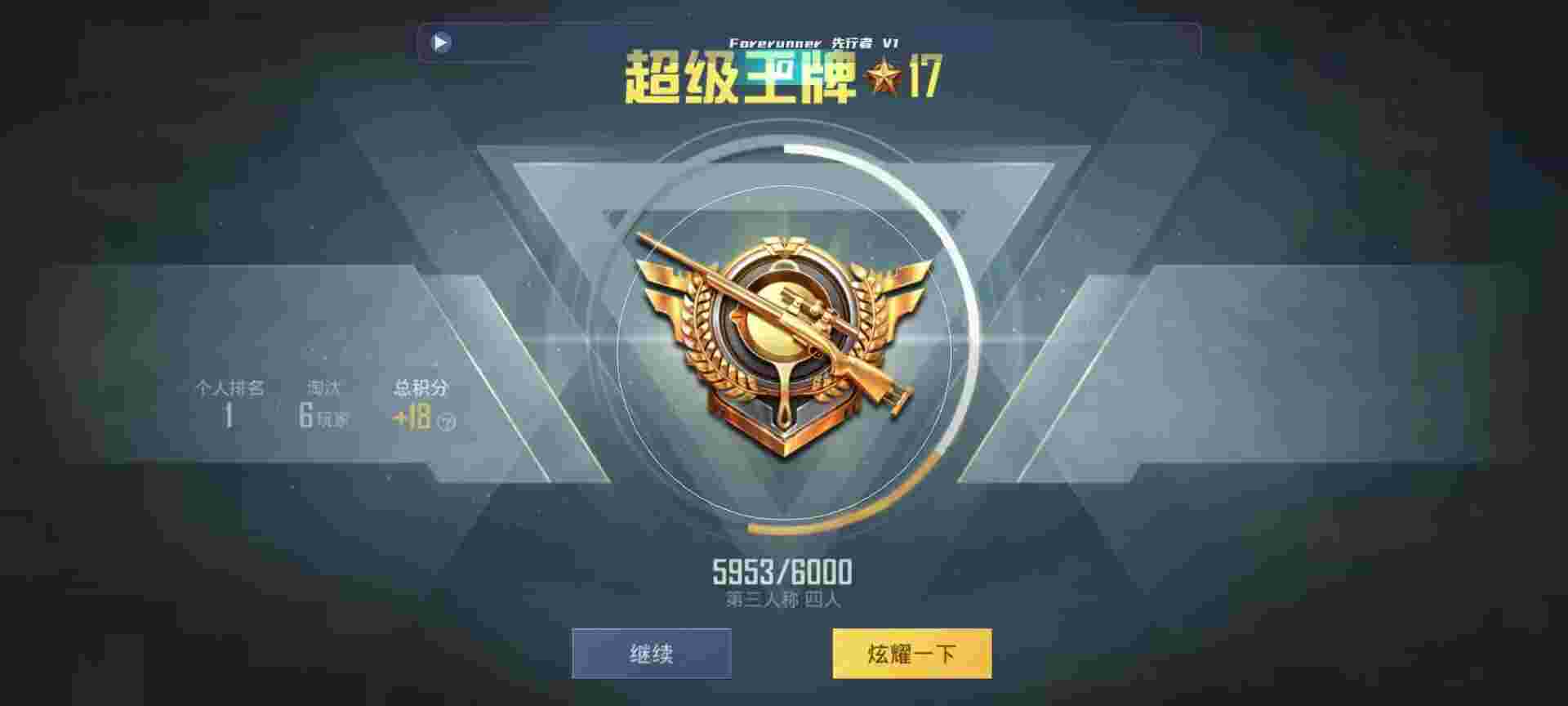 和平精英鸡腿辅助自瞄 - 和平辅助免费群辅助预览图
